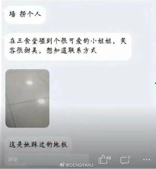吃瓜表白名场面,一场吃瓜名场的浪漫邂逅