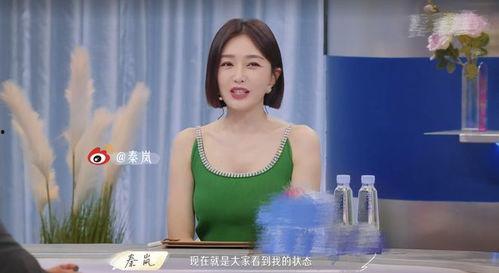 秦岚吃瓜吗,真相究竟如何？