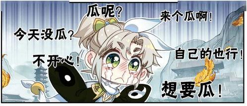 文明吃瓜理性吃瓜,吃瓜指南