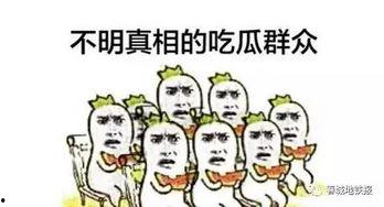 鲁迅  吃瓜群众